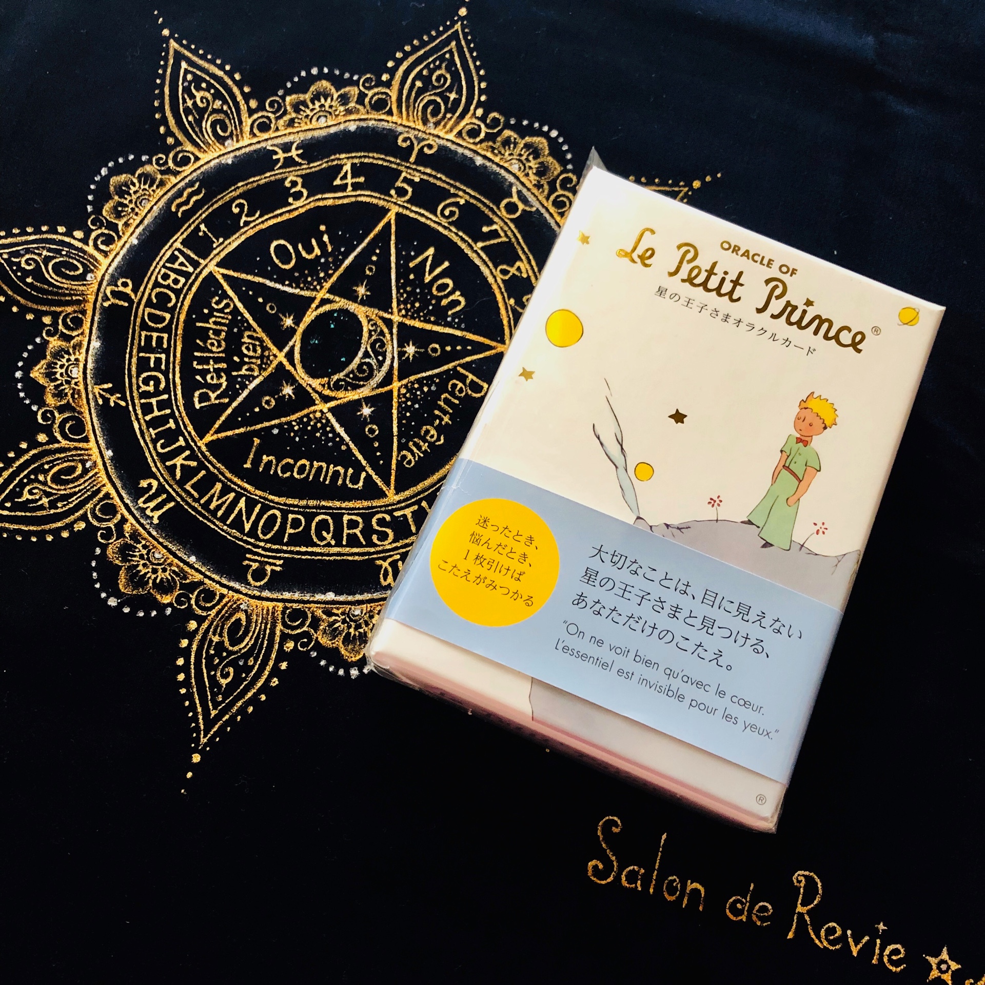 星の王子さまがやってきました。