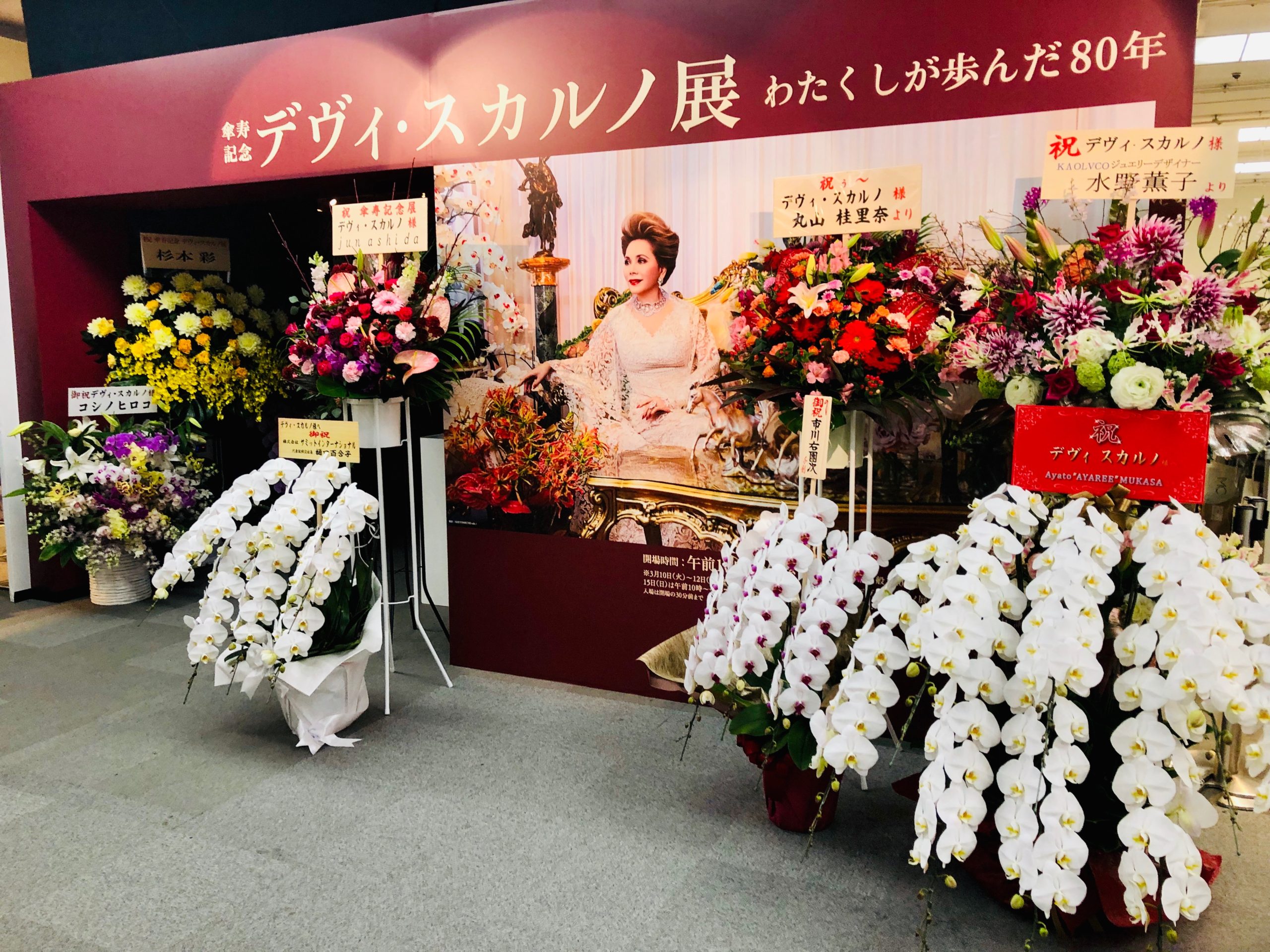 わたくしが歩んだ80年。