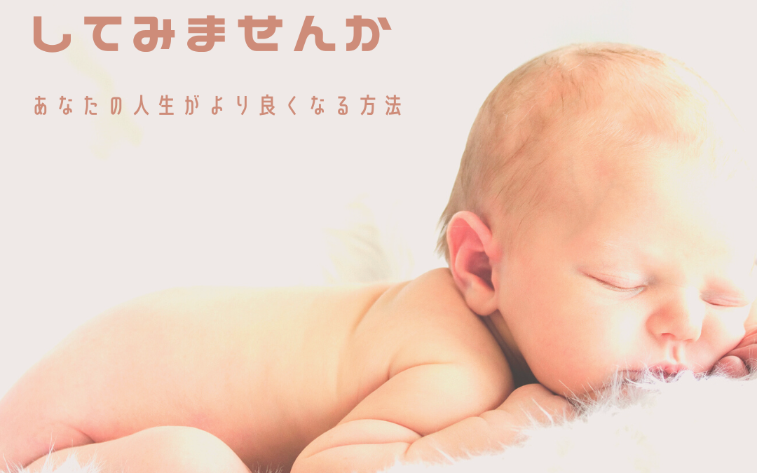 脳みそ書き換えワーク。